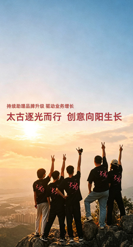 中山太古文化传播有限公司